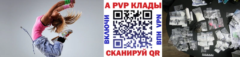 A-PVP кристаллы  Краснозаводск 