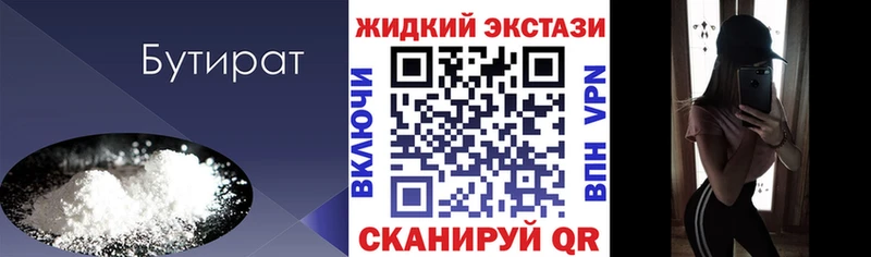 Бутират BDO 33%  Краснозаводск 