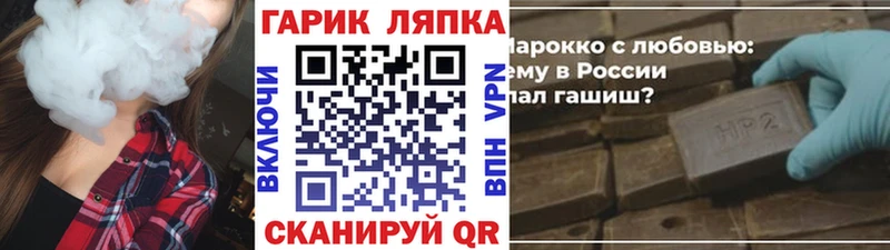 ГАШ VHQ  как найти закладки  shop телеграм  Краснозаводск 