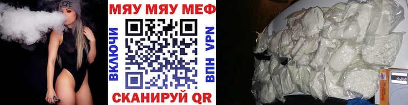 МЕФ mephedrone  купить закладку  Краснозаводск 