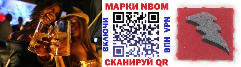 Марки N-bome 1,5мг Краснозаводск